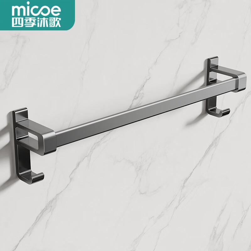 MICOE Bathroom Space Aluminum Storage Rack and Towel Rail