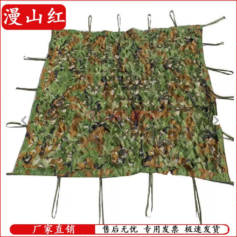 Manshanhong Multi-Purpose Camouflage Net