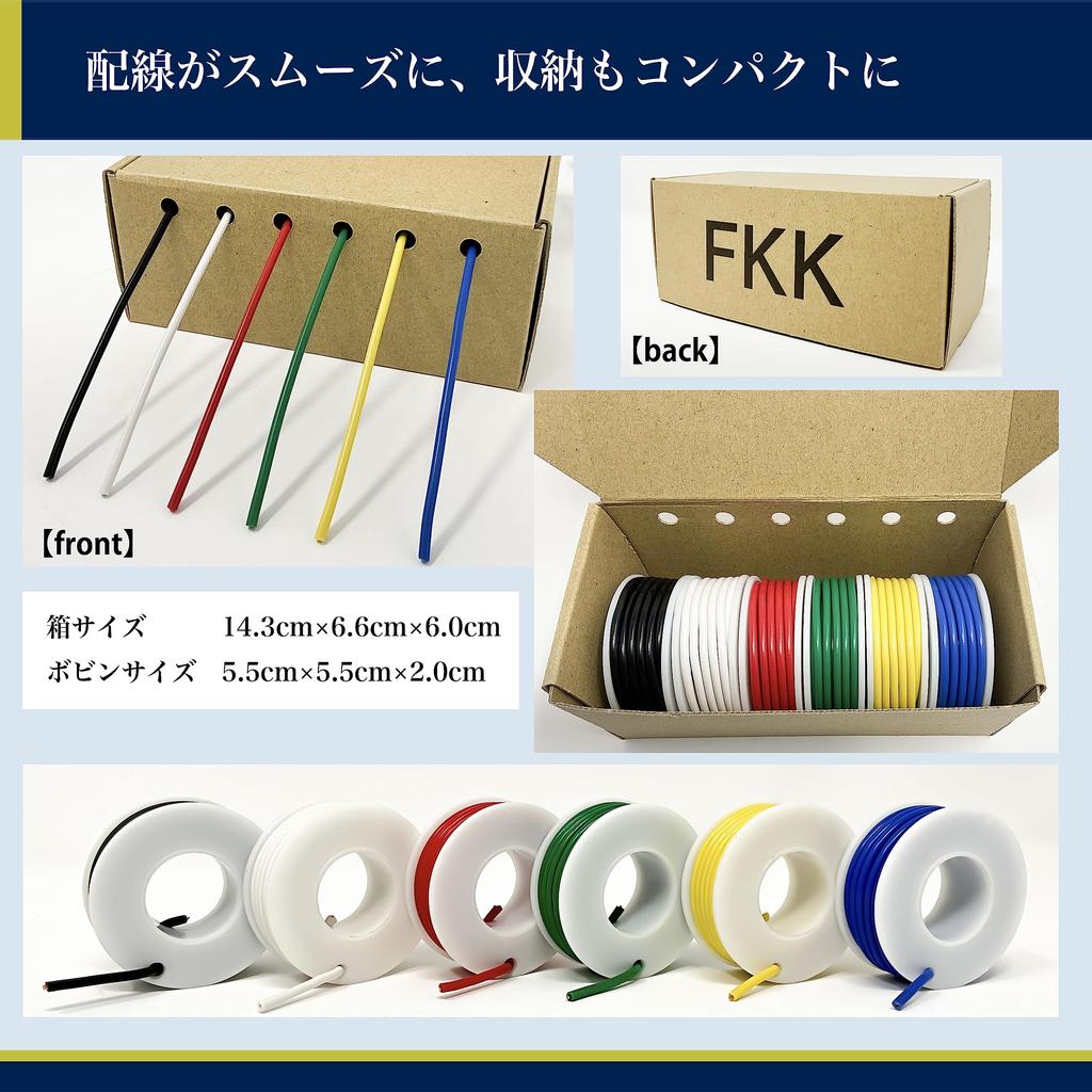 Elektrisches Drahtkabel, 1,25 qmm, AWG16, Schwarz, Weiß, Rot, Grün, Gelb, Blau, 6-Farben-Set,