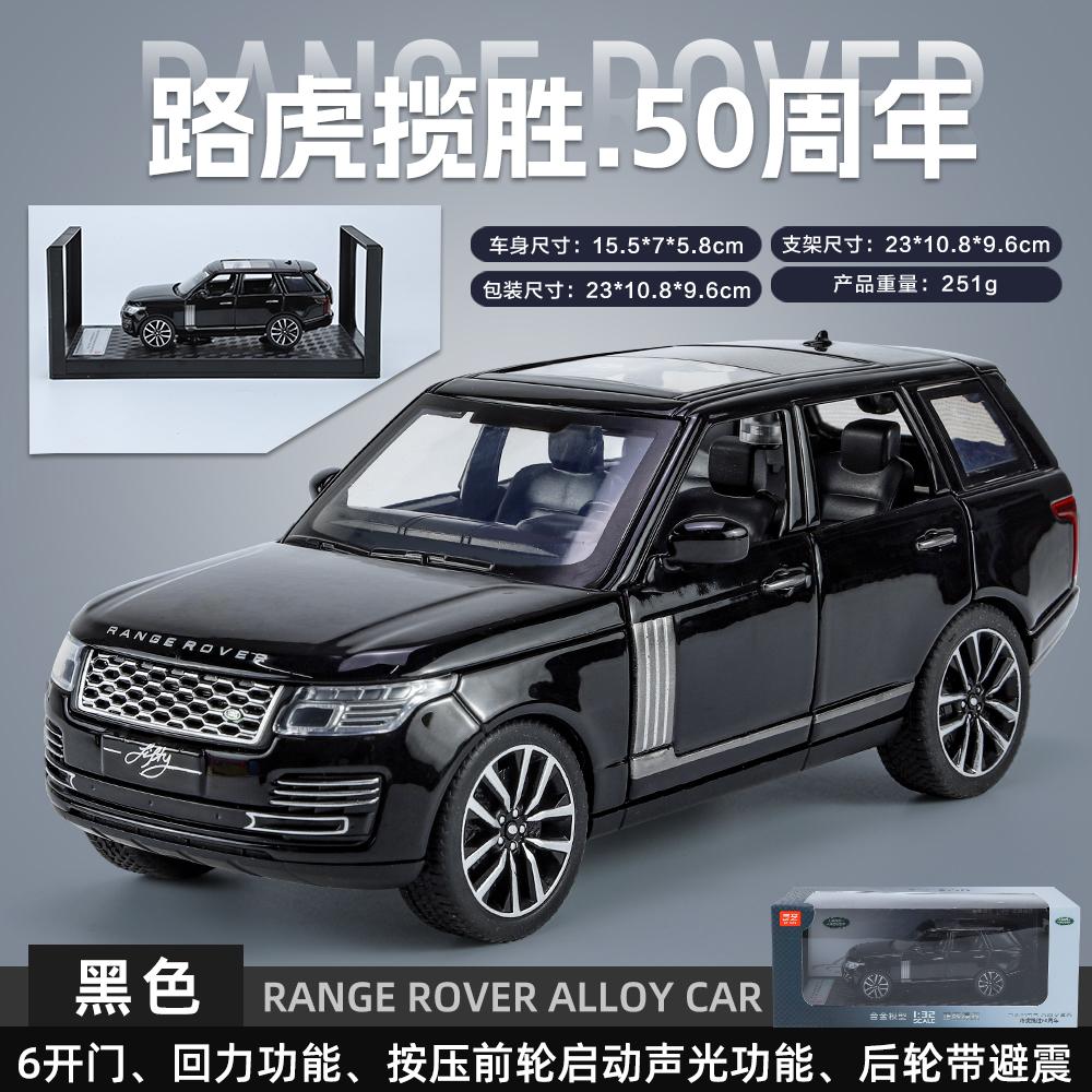 1:32 Land Rover Range Rover L405 Edición 50º Aniversario Todoterreno SUV Metal de Aleación Modelo de Fundición a Presión Decoración Adornos para Coche