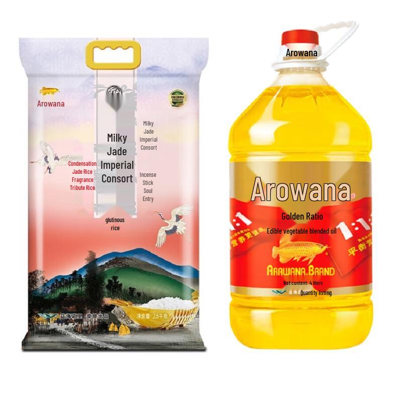 Arowana Rice & Oil Gift Pack
