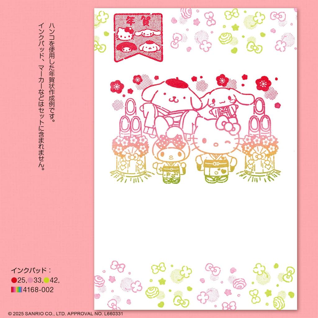 Beverly Sanrio Characters New Card Horse Kadomatsu and Stamps, Year's Set, Design, Greetings, SRN-001A
