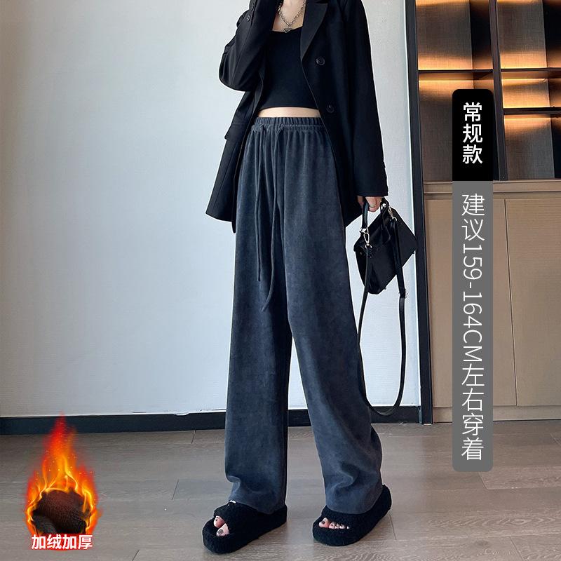 Kapok Fleece Chenille Wide-leg Pants Women's Spring and Autumn Women's Clothing New Wear Thin Casual Pants Mopping Narrow Straight-leg Pants