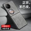 Applicable To Huawei Pocket2 Mobile Phone Case, All-inclusive Anti-drop Personalized Pocket2 Case, Sheepskin Protective Case.