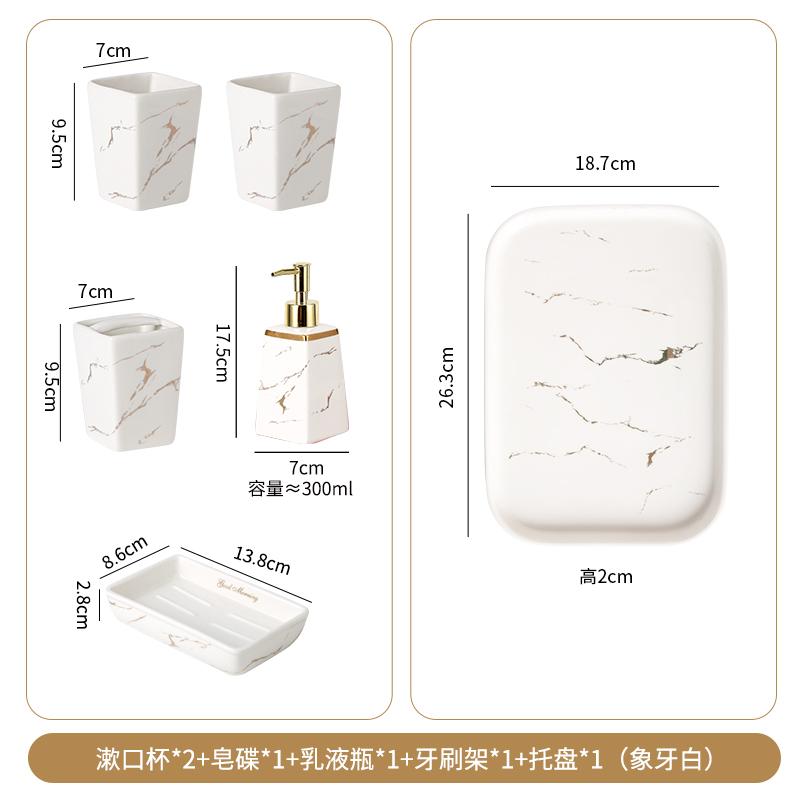 Marbling Ceramic Bathroom 5-piece Set with Tray Mouth Cup Set Bathroom Wash Supplies Lotion Bottle Toothbrush Holder Soap Dish