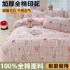 Sleep grid thickened pure cotton printed four piece set