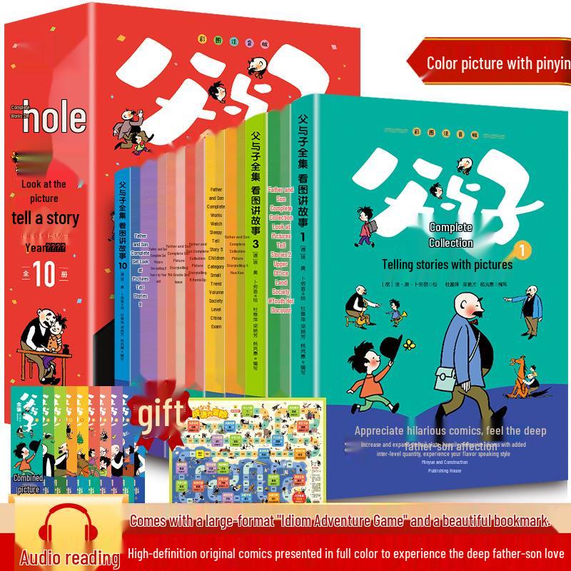 Father and Son Story Collection: 10-Volume Children s Comic Books with Pinyin (Grade 2)