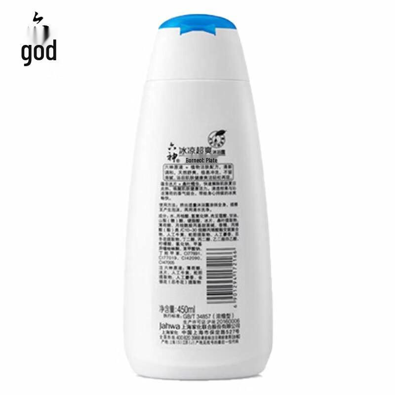 Liu Shen Summer Fresh Icy Cool Shower Gel