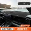 For BYD Leopard 5 Denza B5 Dashboard Cover Dashmat Anti-Glare Sun Protection Anti-Cracking Interior Decorative Pad Accessories