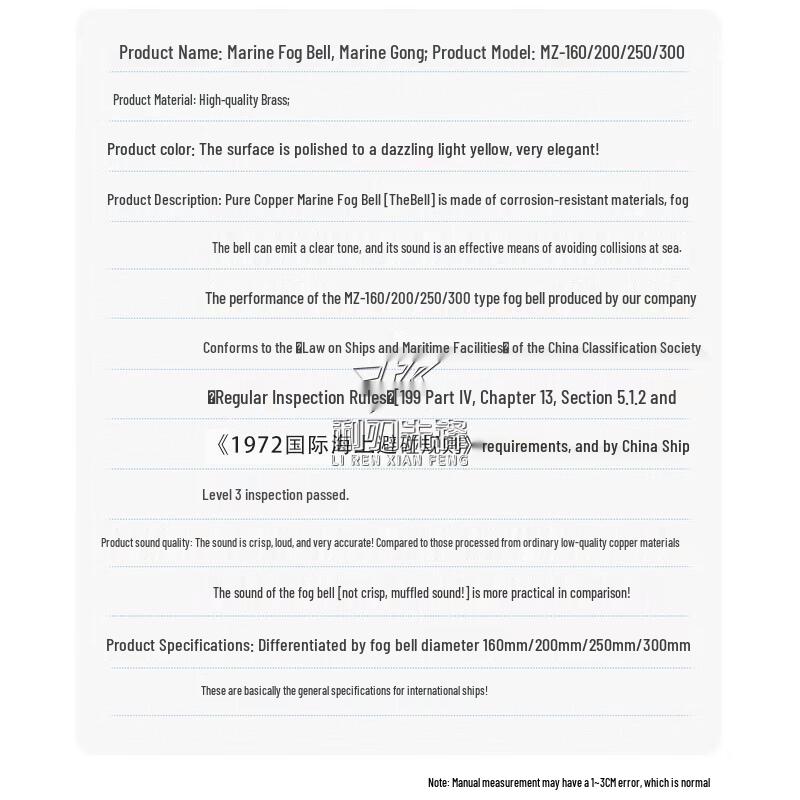 Marine Copper Fog & Signal Bell