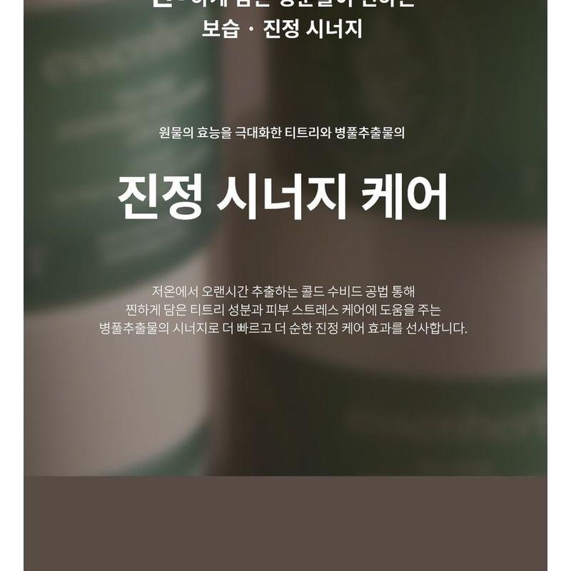 ESSEN HERB Tea Tree Soothing In Calming Cream