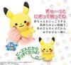 Toy Royal Monpoke My Milk Pikachu (fabric/fluffy Stuffed Toy) Pokemon Baby Rattle Stands On Its Own (hand Washable)