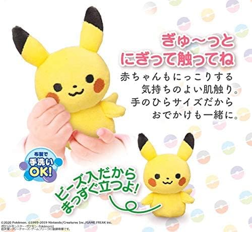 Toy Royal Monpoke My Milk Pikachu (fabric/fluffy Stuffed Toy) Pokemon Baby Rattle Stands On Its Own (hand Washable)
