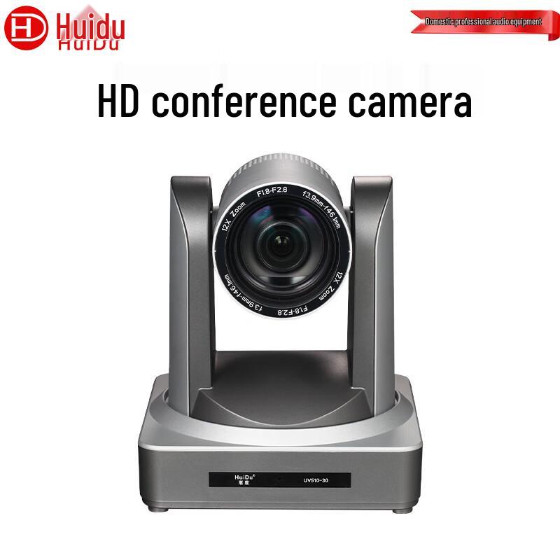 

HuiDu Professional HD Video Conference Camera System (CN version)