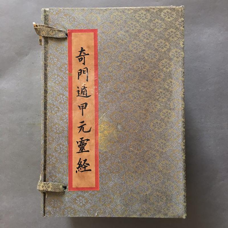 Qimen Dunjia Book Handwritten Book Medical Book Ancient Book Set4Old Collection of Books