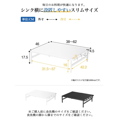 TKUIN Dishwasher Rack, 38-60cm W x 46cm D x 17cm H, Extendable Dishwasher Rack, Over-the-Sink Storage, Heavy-Duty Dishwasher Stand, 60kg Load Capacity
