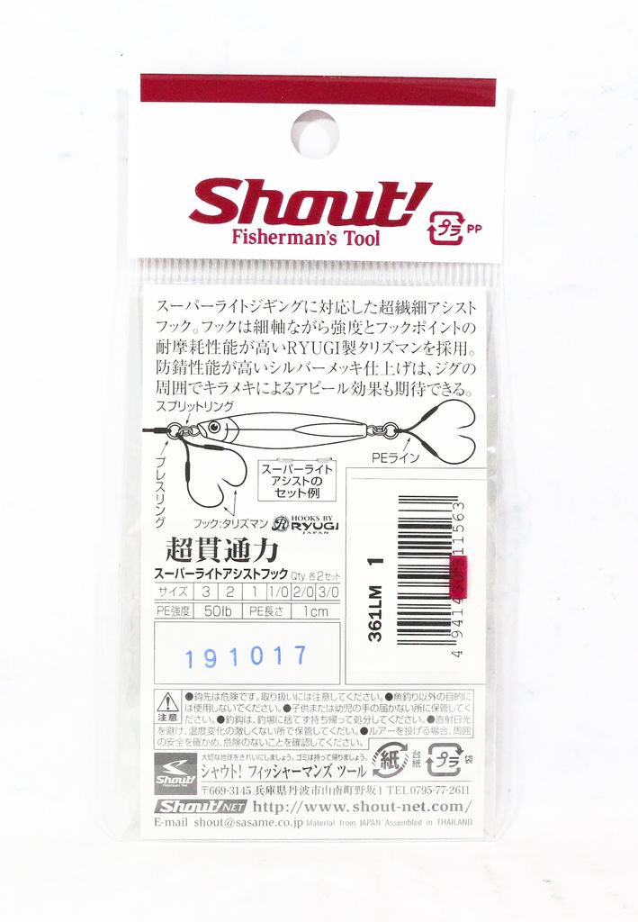 Shout 361-LM Super Light Double Assist Hook Rigged Size 1 (1563)