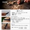 Libelle Iron Match Fire Starter Metal Match Fire Starter Ignition Survival Disaster Prevention Camping Outdoor Made In Japan (2024 Model)