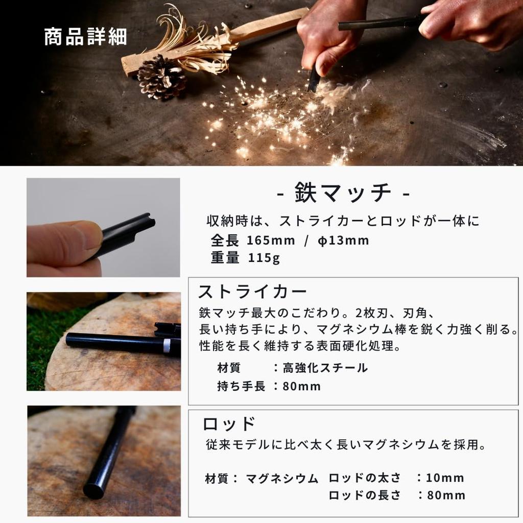 Libelle Iron Match Fire Starter Metal Match Fire Starter Ignition Survival Disaster Prevention Camping Outdoor Made In Japan (2024 Model)