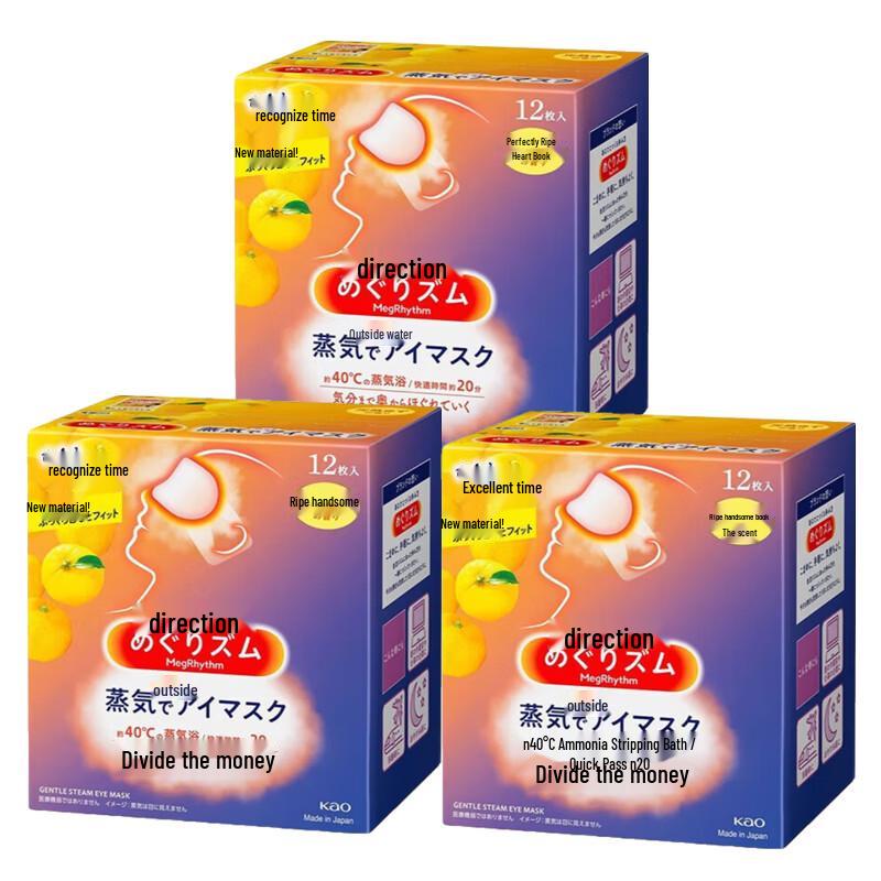 MegRhythm Yuzu Steam Eye Mask (3x12 Pcs)