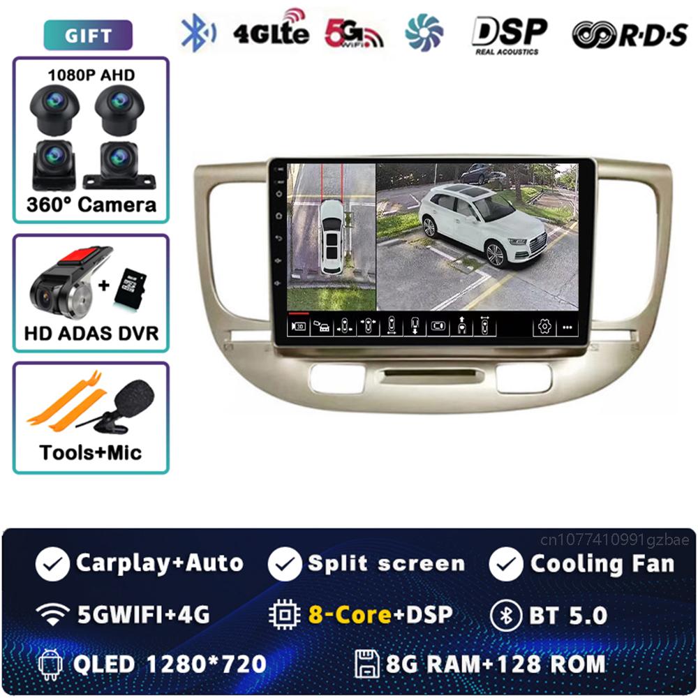 Android 14 Car Radio For Kia RIO 2 RIO2 2005 2006 2007 - 2011 Player Multimedia WIFI+4G Navigation Stereo CarPlay Auto Video BT