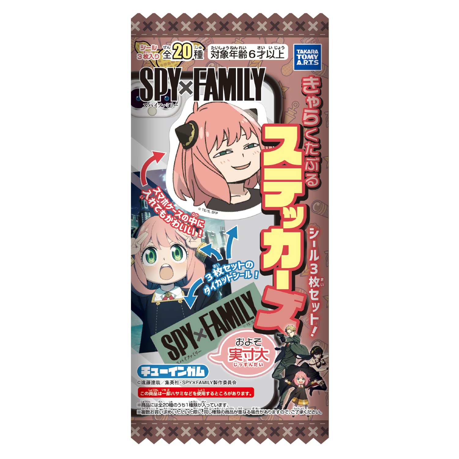 

Наклейки Charakutaru 20 штук Candy SPY×FAMILY Toys/Gum