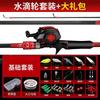 Carbon Fiber Spinning Casting Rod Combo Set Sea Shore Fishing - 2-Piece Telescopic Lure With Reel