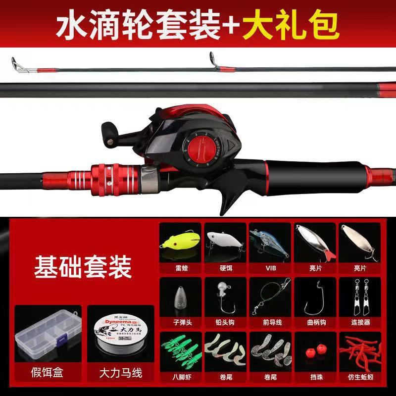 Carbon Fiber Spinning Casting Rod Combo Set Sea Shore Fishing - 2-Piece Telescopic Lure With Reel