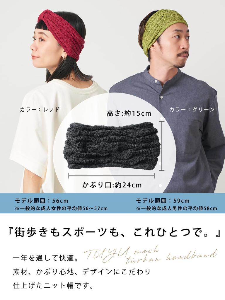 Cotton Mesh Hairband Size Fits Comfortable and Dry All Year Round Black [CHARM] 100% (One All) - (Sports/Face Wash/Sweat Protection) -