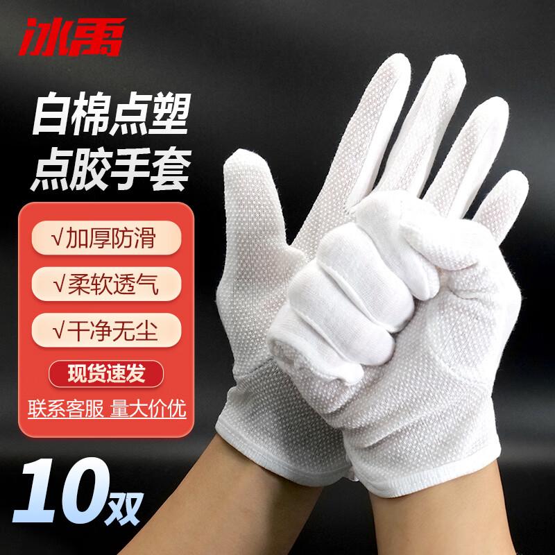 Bingyu Cotton Dotted Anti-slip Work Gloves One Size