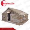 Yuanfeng Jishi Military Squad Tent