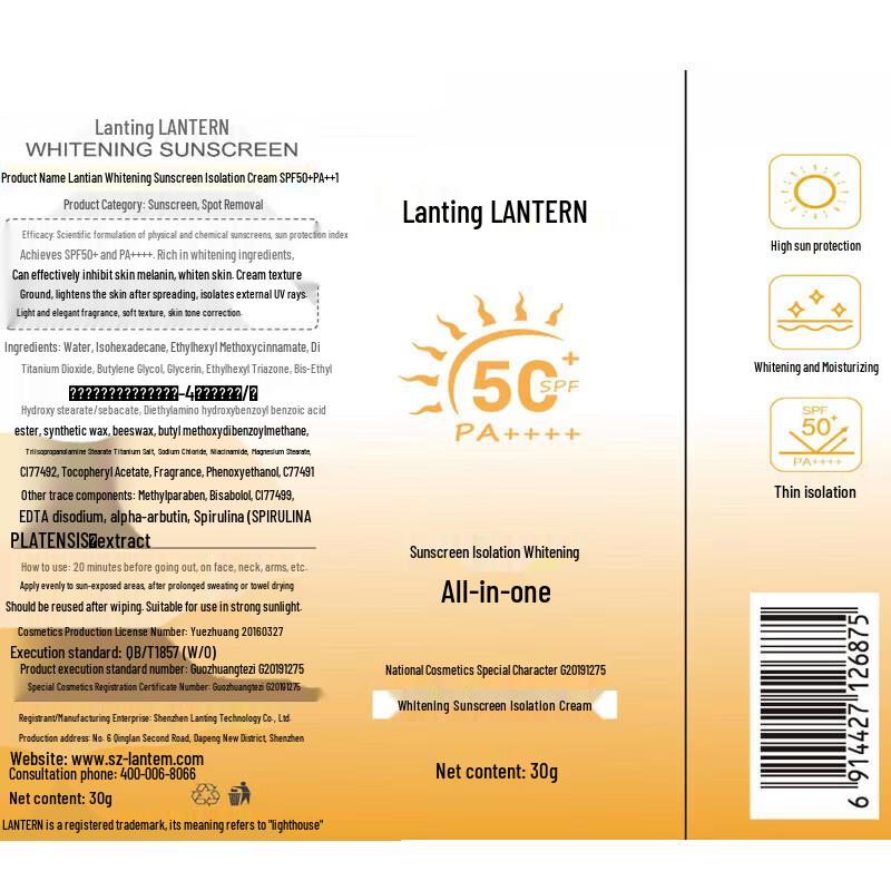Lanting 3-in-1 Whitening Isolation Sunscreen SPF50