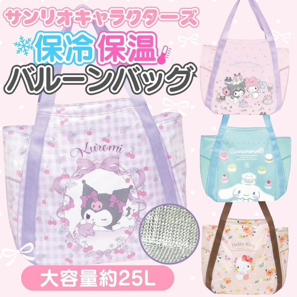 Insulated Balloon H31cm X W44cm X Lunch Sanrio Bag, Kuromi, D20cm, Bag, Picnic, Kids, Women, Cute, Stylish, Outings, Character,
