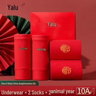 Yalu Women's Auspicious Red Underwear & Socks Gift Set