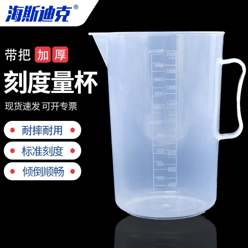 Haisidick HKCC23 Transparent Graduated Plastic Measuring Cup 2L