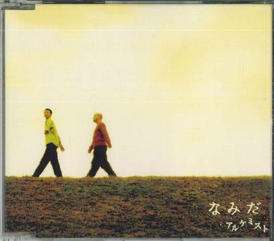 CD ALCHEMIST - Namida Uta-yanomaki Nakeru Namauta  VRC002 VOICE Japan Japanese Pop/Rock Used