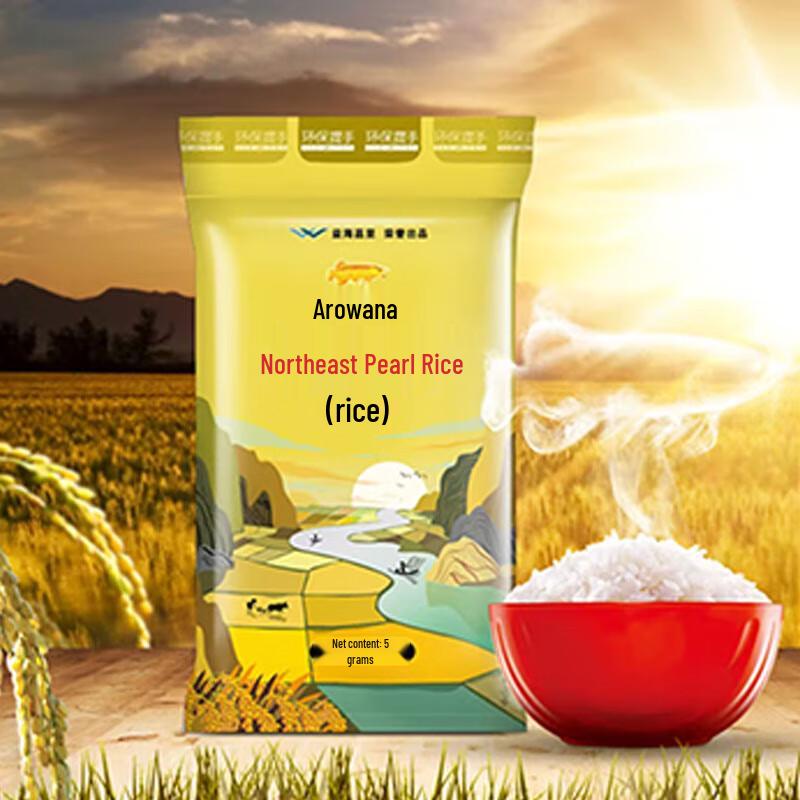 Safeguard Herbal Soap & Arowana Pearl Rice Bundle