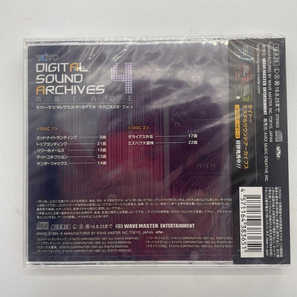 Taito Digital Sound Archives -ARCADE- Vol.4