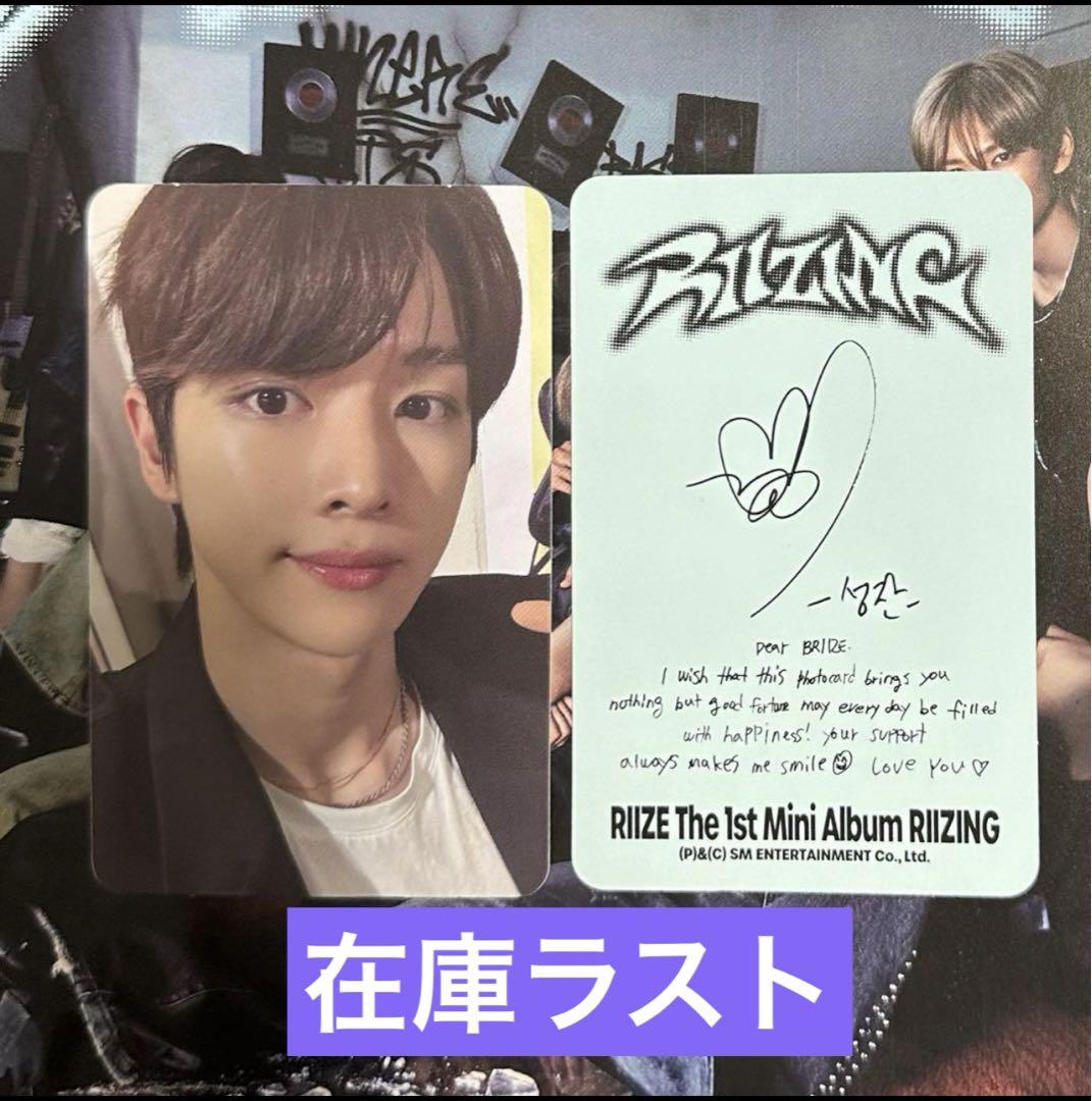 

[USED] RIIZE Songchan America Exclusive