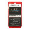 SEIWA PDR002 Cable Always-On