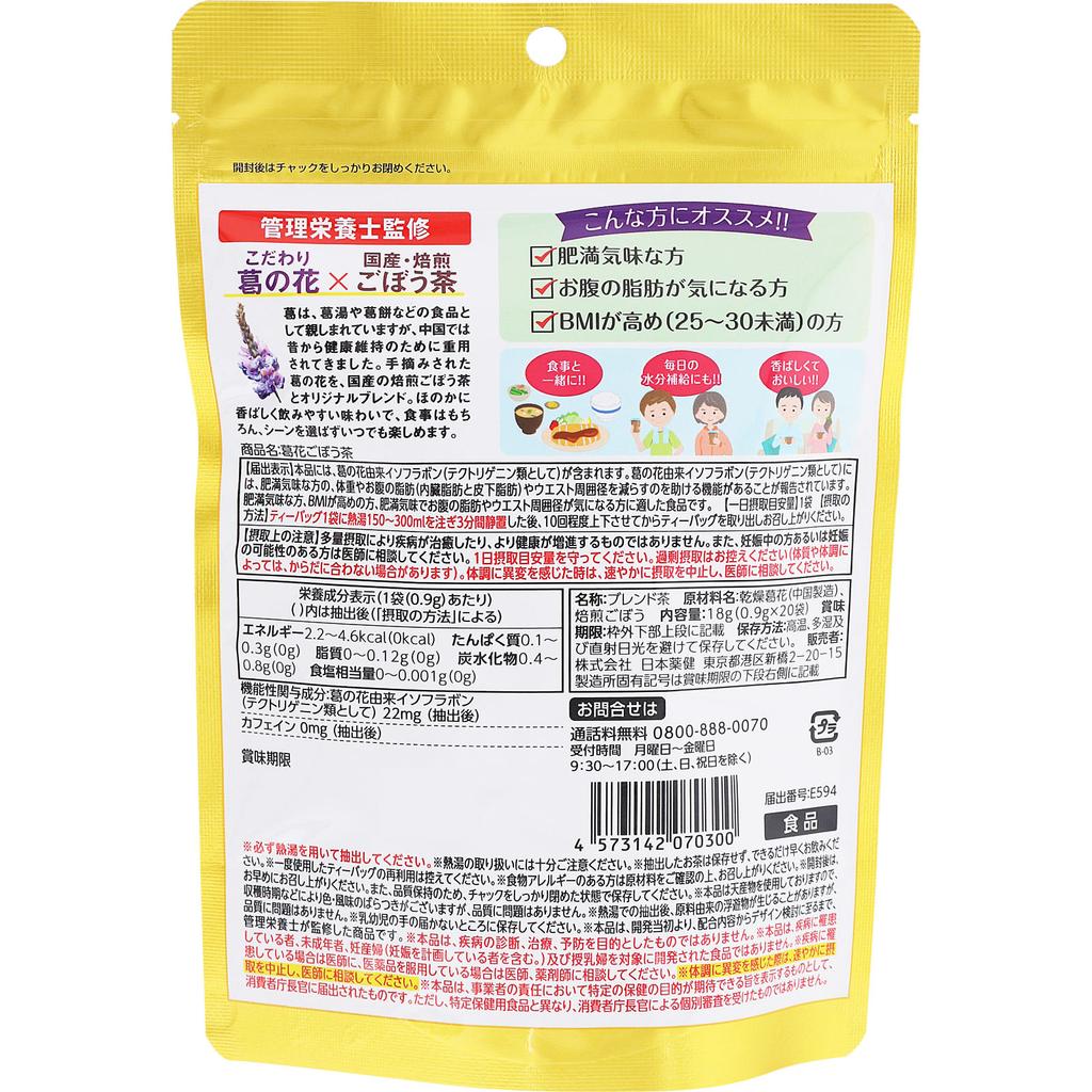 Nippon Yakken Kudzu-Blüten- und Klettenwurzeltee, 20 Beutel Diät Funktioneller Gesundheitsanspruch Produkt Diät