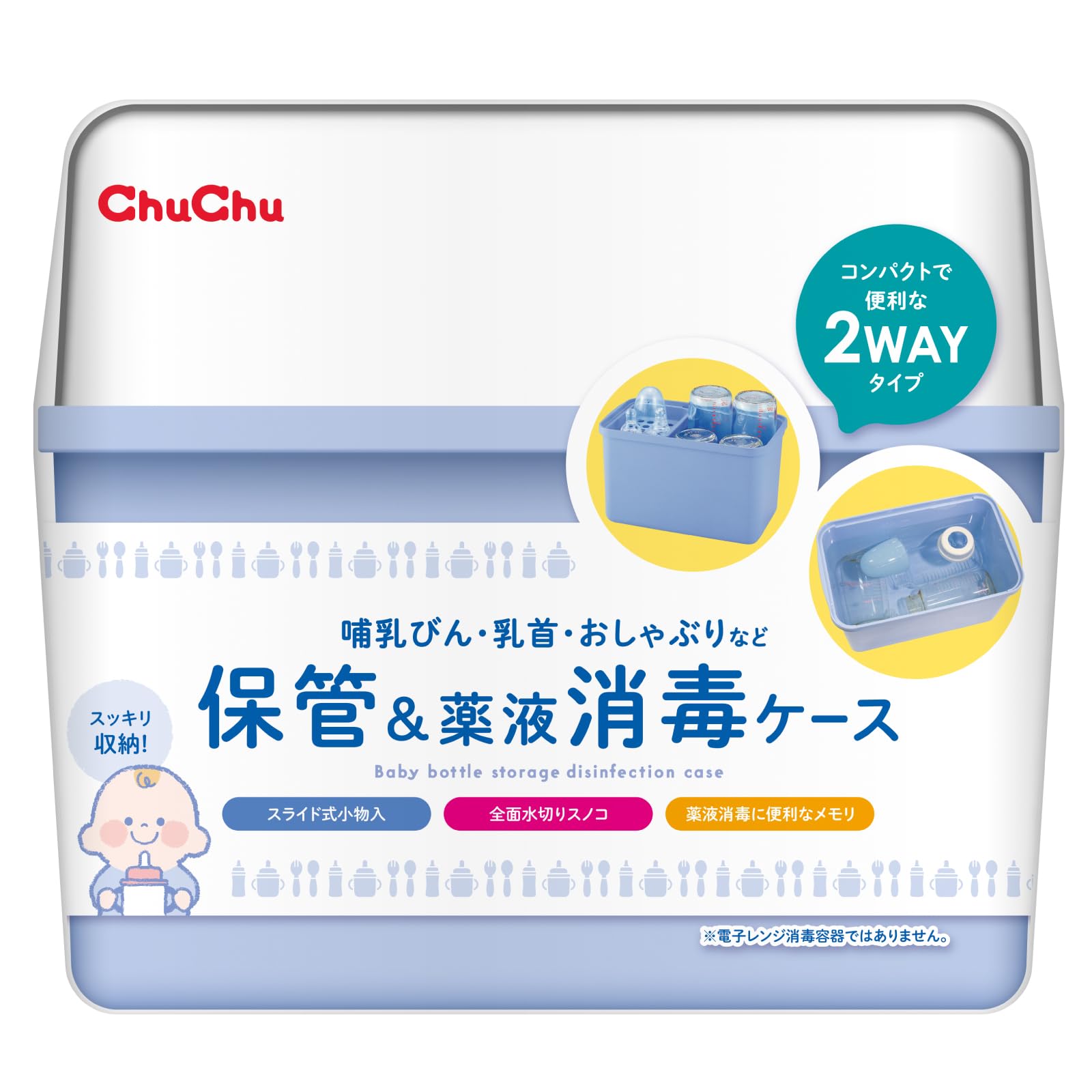 

Хранение ChuChu Baby Коробка для молока Мини Мелкий предмет с решетчатым [Дезинфекция и Кейс] [Бутылочка для кормления, Пустышка, Кейс, Пол]