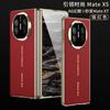Applicable To Huawei MateX5 Mobile Phone Case, New Phnom Penh Double Case, Second Change Extraordinary Master All-inclusive Plain Leather Anti-drop