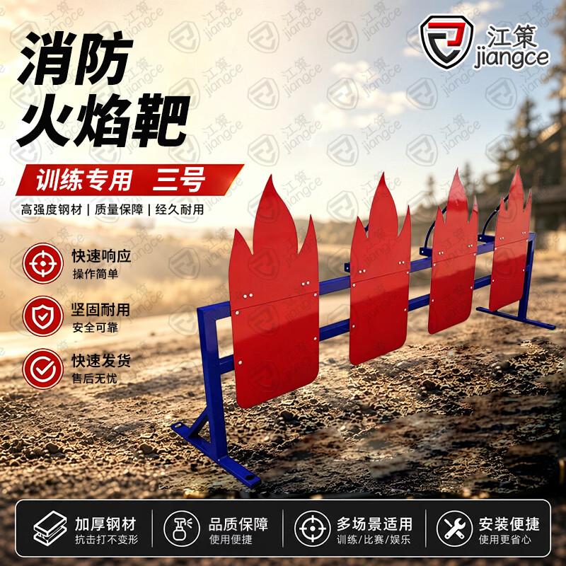 Professional Fire Training Targets & Simulation Equipment