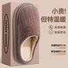 Thick-bottomed cotton slippers men's autumn and winter new home indoor non-slip warm plush non-smelly foot cotton mop