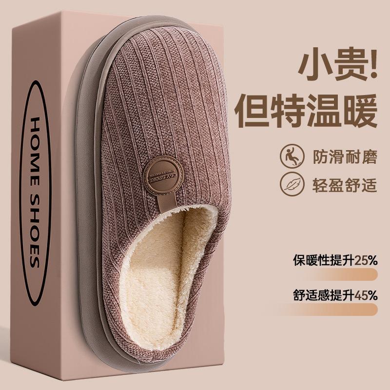 Thick-bottomed cotton slippers men's autumn and winter new home indoor non-slip warm plush non-smelly foot cotton mop