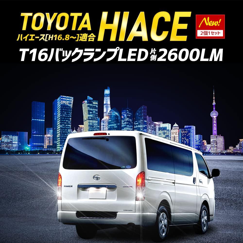 YOURS T16 2600LM LED Backup Lights of for Toyota ZES Vehicle Inspection Rear Tail Custom M (Set 2) Hiace, 6500K, Chip, Compliant, Lights, Parts,