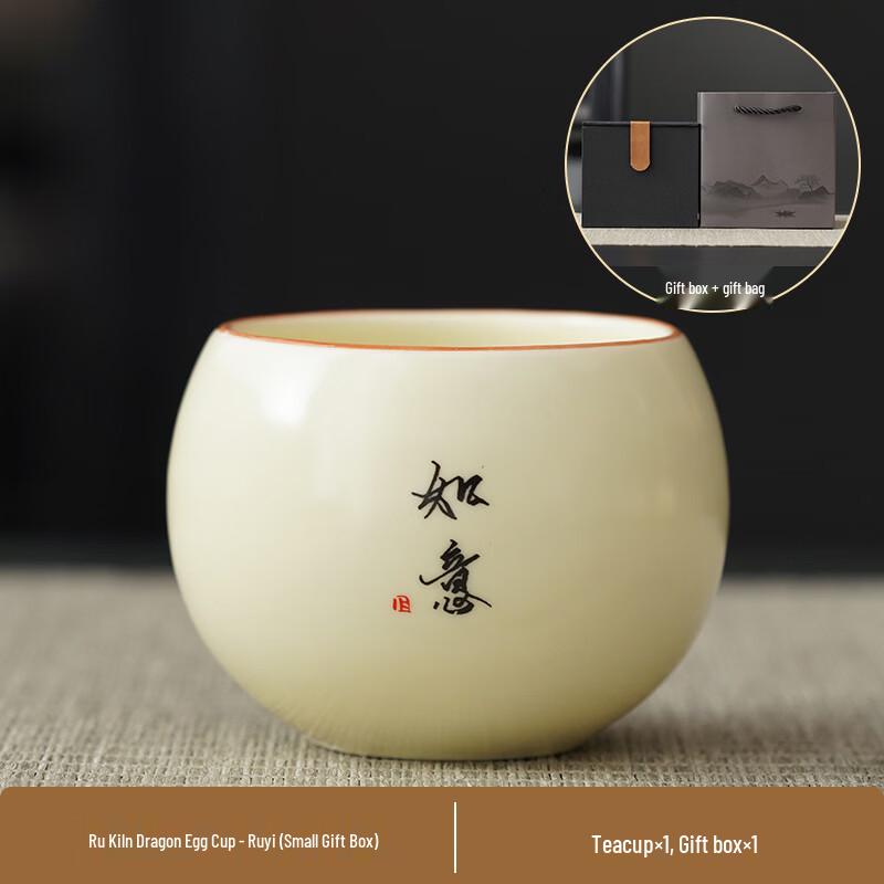 Ru Kiln Ceramic Portable Master Teacup Gift Set