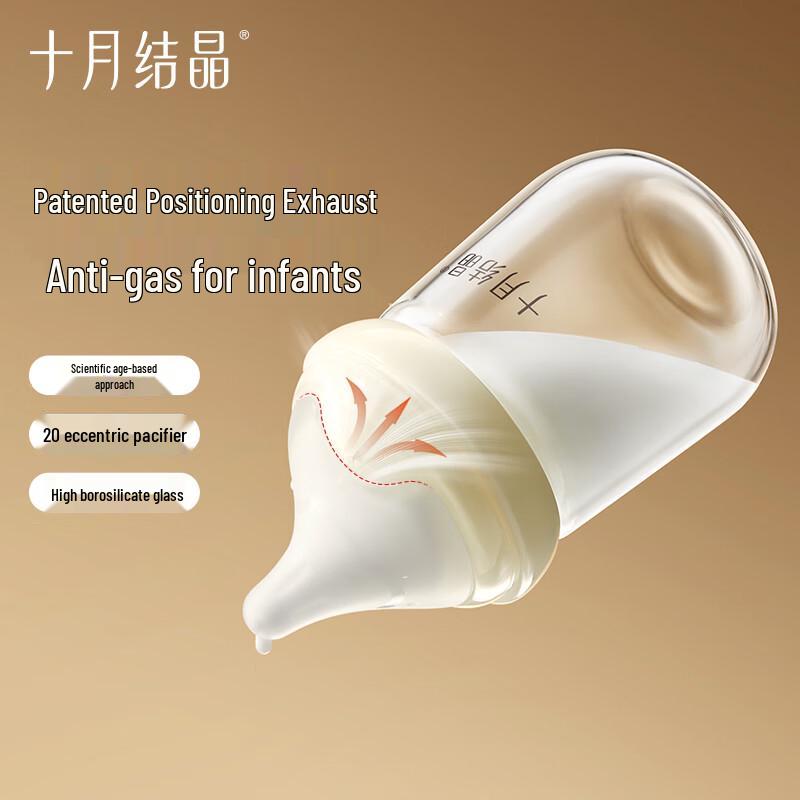 October Crystal Glass Anti-Colic Baby Bottle