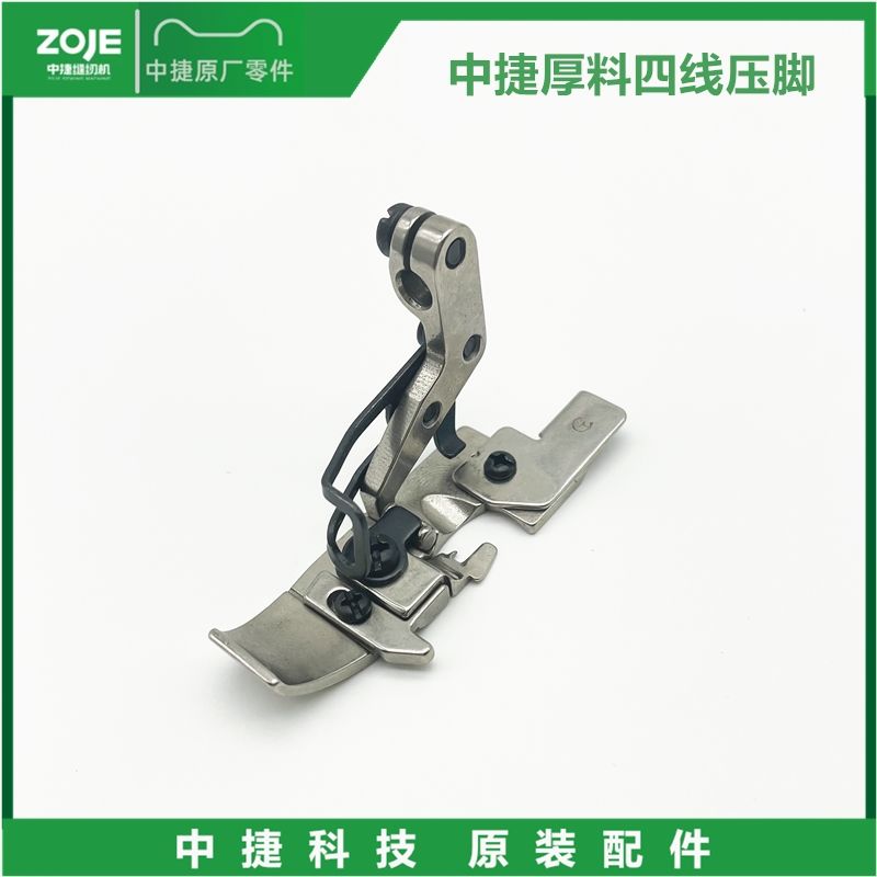 Zoje B9500-13H   950e Lockmachine Vierdraads Druppelvoet   952T Differentieel Lockmachine Druppelvoet